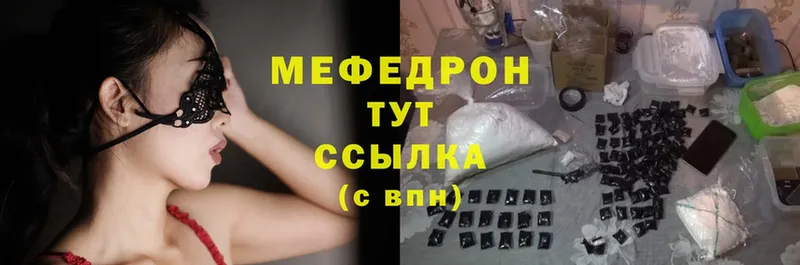 Меф mephedrone  Разумное 