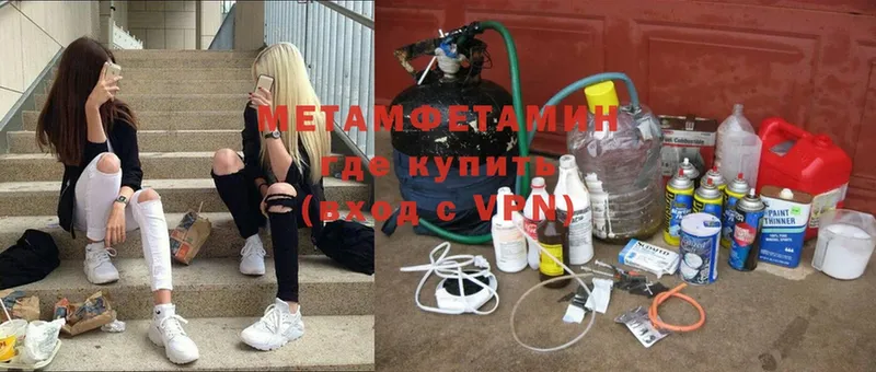 Метамфетамин пудра Разумное